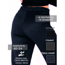 BONNITA Брюки палаццо теплые с начесом черные