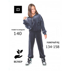 BONNITA Костюм спортивный для девочки велюровый серый
